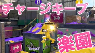 【XP2700】スクイックリンのヤグラがまじで強い！【スプラトゥーン２】