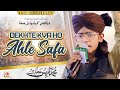 Dekhte Kya Ho Ahle Safa | Muhammad Owais Attari | New Kalam 2024