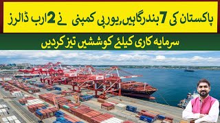 Pakistan has 7 Sea Ports & an European company will invest $2 Billion in them |