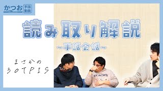 雑談を読み取る30のポイント | #184