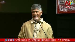 CM Chandrababu Address Students In Mangalagiri AIIMS Graduation Ceremony | Ntv