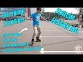 Freestyle Slalom tutorials - Lesson 4