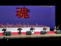 2013　津軽三味線全国大会《弘前》　団体Ｂ金賞　山田三絃会