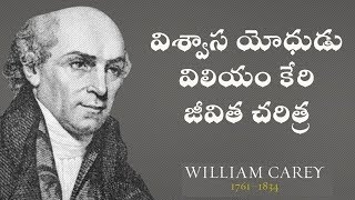 william carey  Biography In Telugu | Jesus Christian Telugu Biography Historical