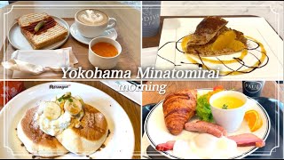 【みなとみらいモーニング６選】明るいカフェでモーニング｜Merengue｜Paul｜果実園 リーベル｜GODIVA café｜ブルーボトルコーヒー ｜カフェアンデルセン