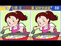 【다른그림찾기 치매예방】아이큐 160도 겨우 찾은 차이점 3가지 【 find difference 두뇌운동 3개 찾기 5문제 748】