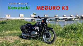 Last Bike Of My Life 【Kawasaki MEGURO K3】