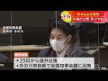 鈴木知事が発熱で公務キャンセル　検温器で37度5分と表示　　25日から28日まで北海道外に出張