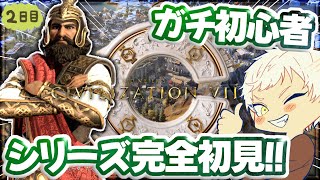 モンゴル文明で遂に探検時代に突入ｯ!!【Civilization Ⅶ】シリーズ完全初見！難易度１つあげて挑戦してみるよ！【シヴィライゼーション Ⅶ】