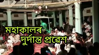 Assamese vauna // মহাকালৰ প্ৰৱেশ।। নাট : বৰাহৰ পৃথিৱী উদ্ধাৰ।।