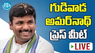 అభివృద్ధి చూస్తే కడుపుమంట AP Minister Gudivada Amarnath Press Conference - LIVE |  Tadepalli