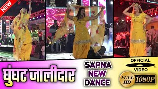 Ghunghat Jaalidaar : Sapna Choudhary New Dance | Dupatta Mohit Sharma New Song | Sapna Dance 2023