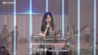 20240323學生崇拜敬拜|Joy|我要全心讚美 |我的拯救者|呼求耶穌||