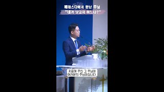 [나를 살리는 1분말씀] 베데스다에서 만난 주님 \