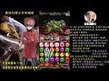 【神魔】 討伐戰 「希望之艦‧一般」伊蘇隊一般房100%參考，場均90%up！隊員皆可調整（附開技字幕）（aaawunder與葛城美里一般房）