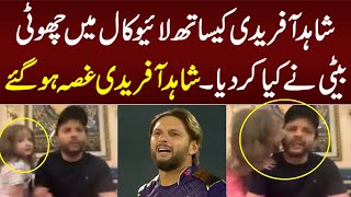 Shahid Afridi Love with his little daughter