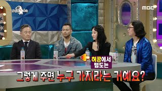 [라디오스타] 앨범 홍보하러 왔습니다~ 허공에서 맴도는 핫펠트의 앨범 20200506