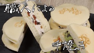 【白どら】職人たちが手焼きする、美白な新感覚どら焼き【わらく堂】