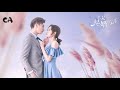 once we get married ost 因为相爱 because of love 都智文 baby.j（只是结婚的关系 片尾曲