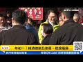 【 直播中live】年初一！賴清德新北參香、發放福袋