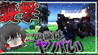 【Minecraft】ついに襲撃!?拠点を守り切ることはできるのか!?巫女とメイドの荒廃クラフト#3【ゆっくり実況】