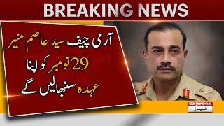 Breaking News - Asif Munir appointed as Army Chief of Pakistan - Express News
