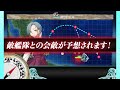 艦これ　季節任務ほか