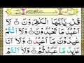 learn last 10 surah of quran with tajweed learn quran with tajweed quran padhna ka asan trika