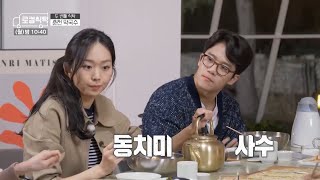 [로컬식탁 선공개] 동치미 사수🥣! 진기주가 주전자 부여잡은 찐맛!? 석진\u0026우재까지 탑승한 춘천막국수 먹방.zip, MBC 220418 방송