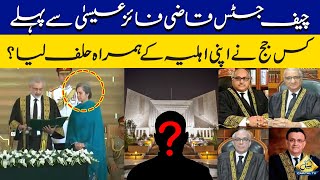 Which judge took oath along with his wife before Chief Justice Qazi Faez Isa?
