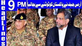 Army cannot use force against its own people - COAS - Headlines 9 PM - 27 November 2017 - Dunya News