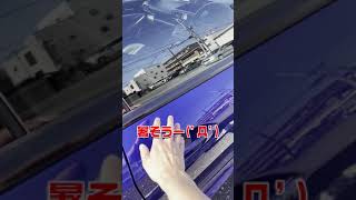 【裏技】暑い車内の対処法 #shorts