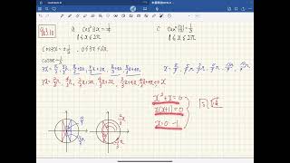 2sl9a3 10 【IB HAESE MATH 日本語解説】