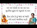 ખરખર બોરડી નાં ખરખર પાન લગ્ન ગીત ફટાણા khar khar boradi lagn fatana