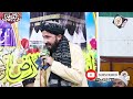 amina bibi tare ghar mehman wo ane wala hafiz muneer khan subhan tv