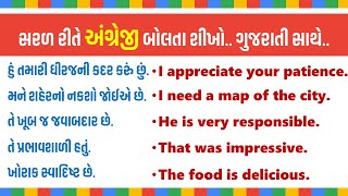 English speaking practice with Gujarati to English sentences by Eng Folder Education