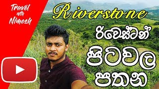 Pitawala Pathana |Riverstone | Sri lanka