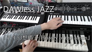 東方永夜抄『千年幻想郷 〜 History of the Moon』アレンジ『Mass driver』(by ACCORD ON CODES Official)