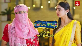 Rangula Ratnam Latest Promo | Episode No 1019 | 17th February 2025 | ETV Telugu