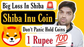 Big Loss In Shiba Inu Coin 🚨 | Shiba Inu Coin Hit High Bullish | Shiba Inu Coin Hit 1 Rupee 💯