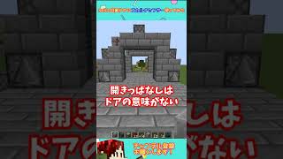 【Minecraft】3×3の自動ドアにスカルクセンサーは使えるのか？#shorts