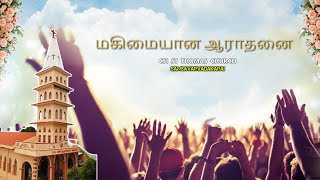 🔴 ஞாயிறு ஆராதனை || CSI ST THOMAS CHURCH || SAMBAVARVADAKARAI | 09/02/25