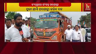 PCC Chief Bhakta Charan Das With Thousands of Party Workers Joins Odisha Congress Sankalpa Padayatra