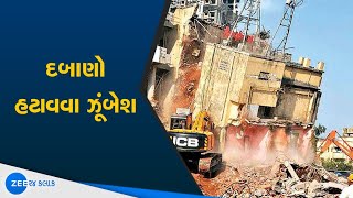 Mega Demolition Of Rajkot Municipal Corporation | Rajkot Municipal Corporation | Gujarat Online News