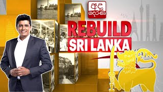 REBUILD SRI LANKA