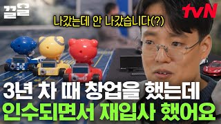 'ㄴㅅ 코리아' 게임 개발자가 뽑은 가장 기억에 남는 댓글? 서버도 터지고 내 마음도 터지고... | 유퀴즈온더블럭