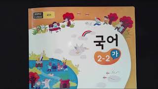 초22_국어_인상 깊었던 일을 떠올리며 겪은 일을 차례대로 정리하기 (p.50-54)