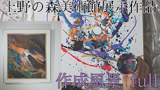 『フルイドアート』どこかにある宇宙とそこにいる生き物を描く。「上野の森美術館にて展示予定作品」