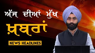 Headlines | ਸੁਰਖ਼ੀਆਂ | Punjab | India | World | 14 January 2025 | The Khalas TV