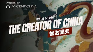 Pangu, the Creator God of Ancient China? Secret of Rising China from Generation to Generation | Myth